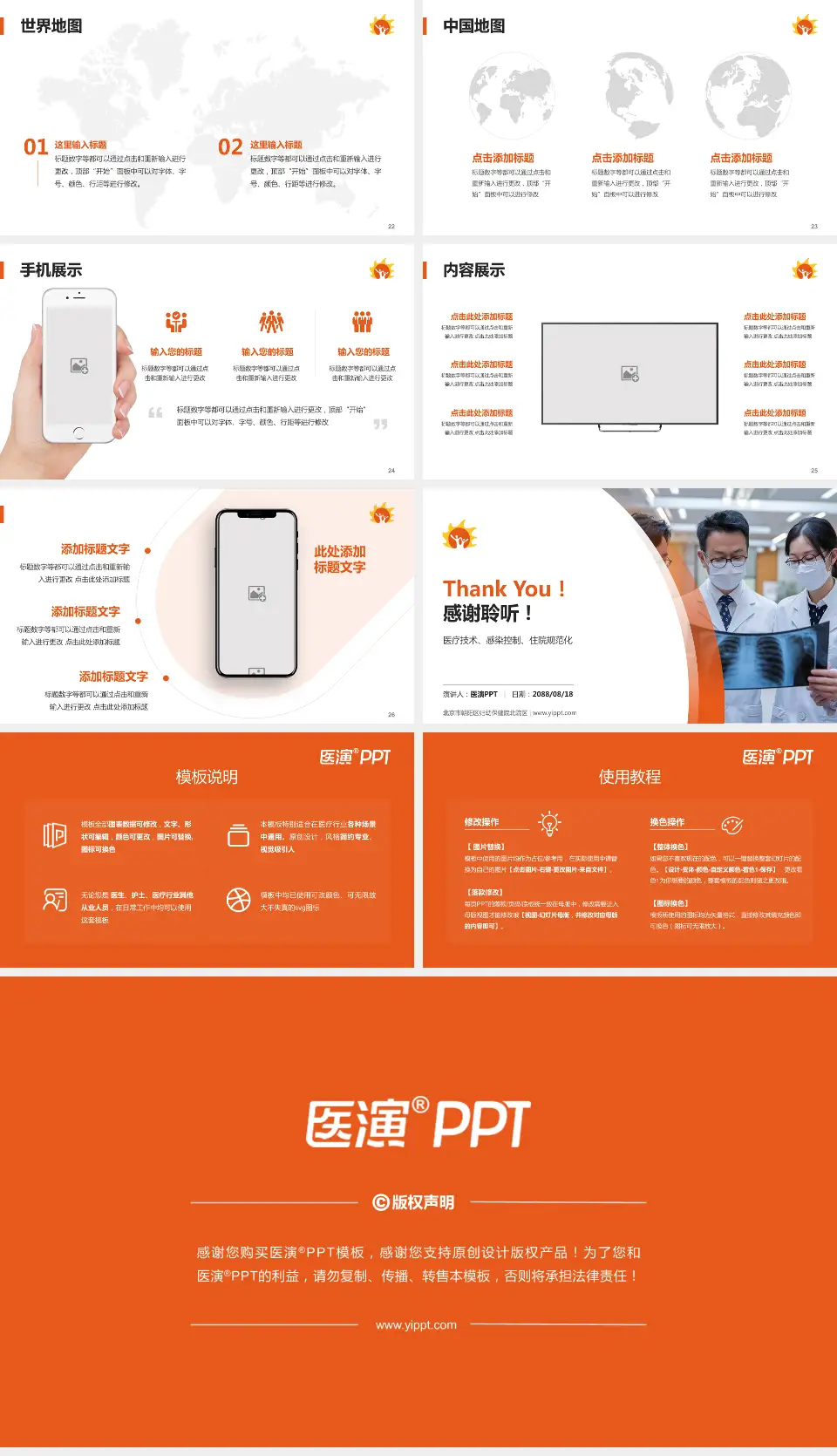 北京市朝阳区妇幼保健院北院区培训与教育PPT模板16:9格式幻灯片预览图4