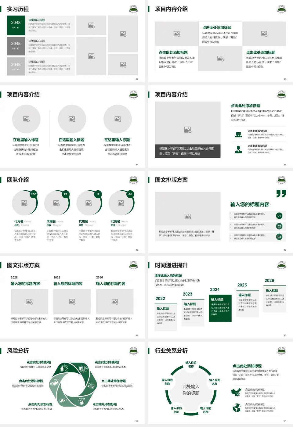 北京协和医院个人求职应聘简历PPT模板16:9格式幻灯片预览图3