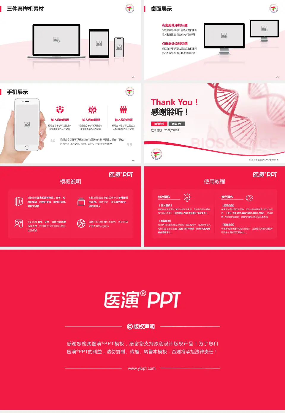 北京丰台医院项目申请与汇报PPT模板16:9格式幻灯片预览图6