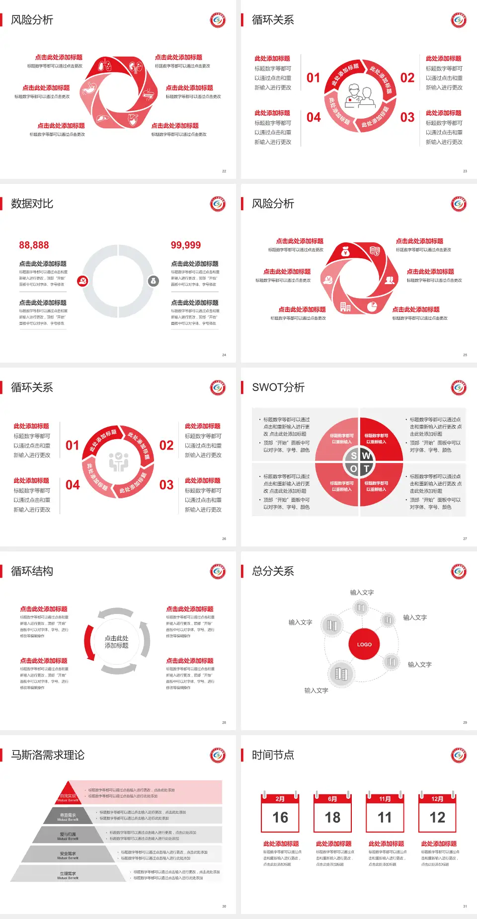 北京大学首钢医院科研成果展示PPT模板4:3格式幻灯片预览图4