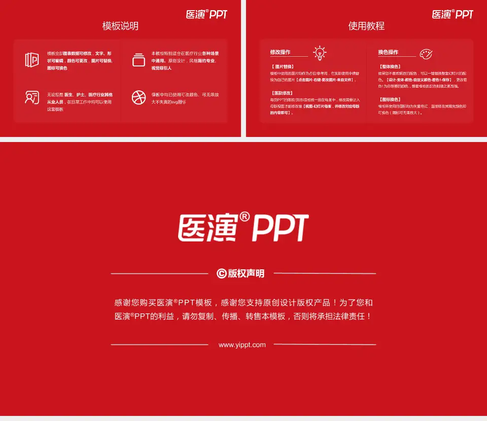 北京市红十字会急诊抢救中心医院简介/日常通用PPT模板16:9格式幻灯片预览图8