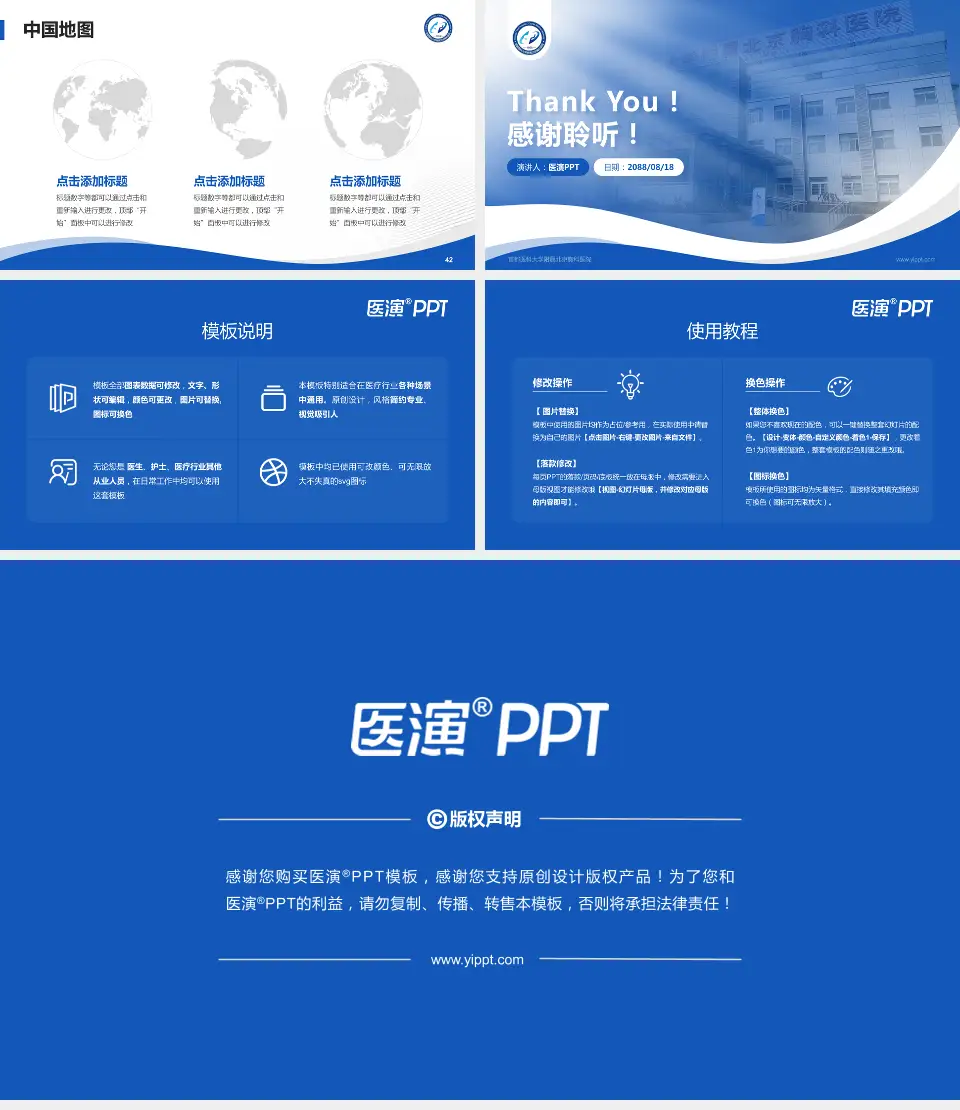 首都医科大学附属北京胸科医院会议与研讨会PPT模板16:9格式幻灯片预览图6