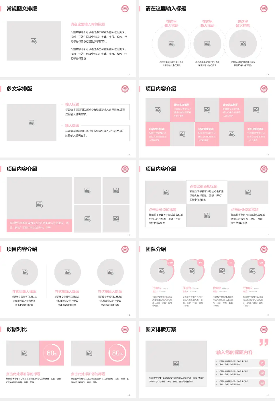 首都医科大学附属北京妇产医院品管圈PDCA演示专用PPT模板16:9格式幻灯片预览图3