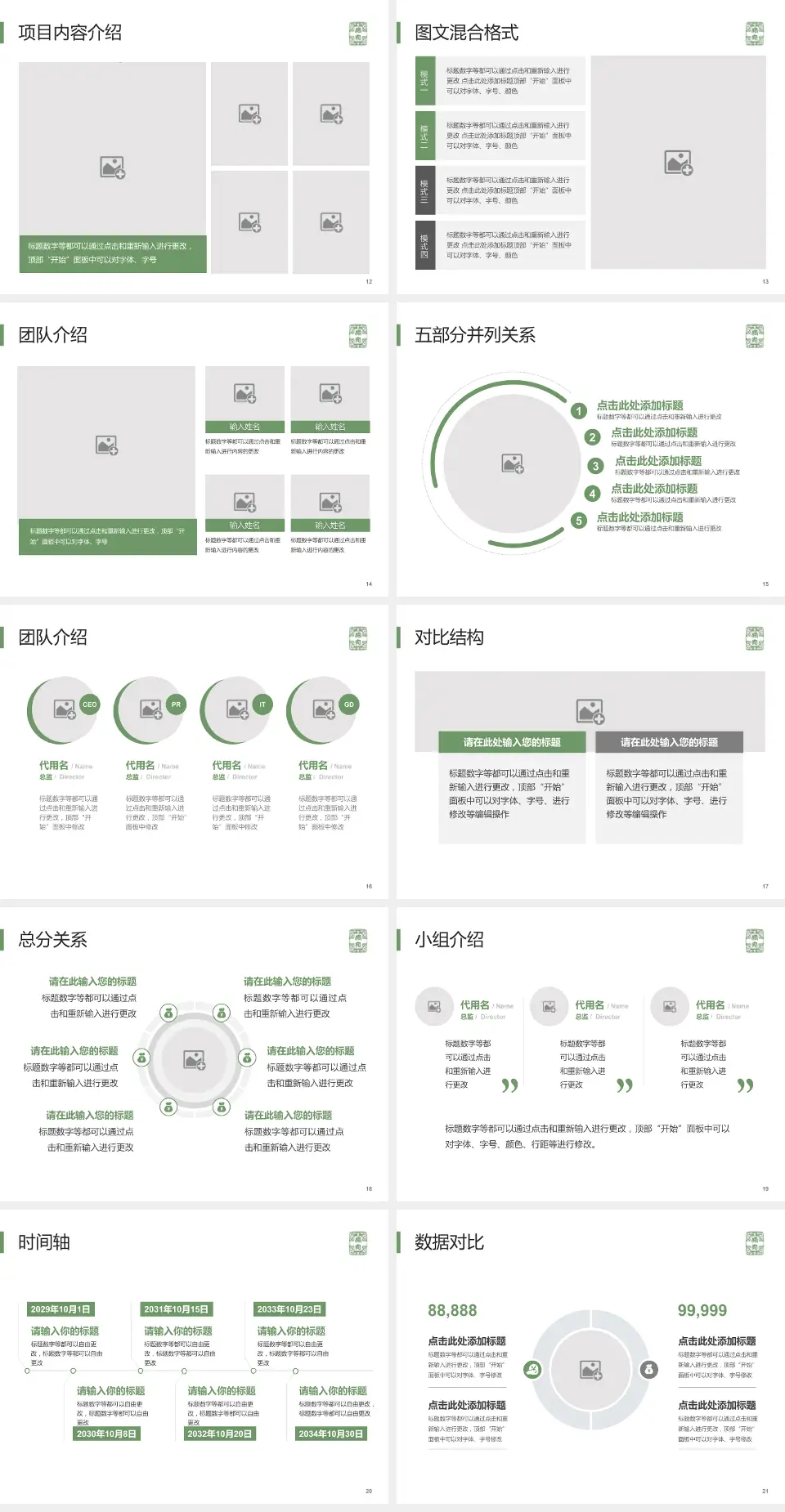 首都医科大学附属北京佑安医院医疗知识普及PPT模板4:3格式幻灯片预览图3