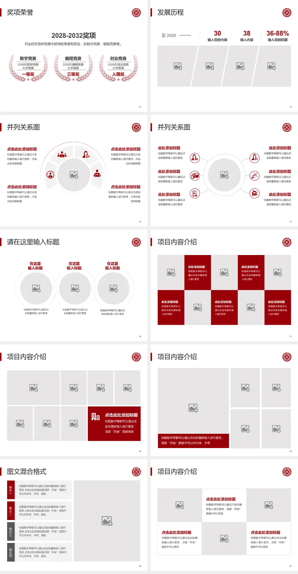 北京大学第一医院护理专业职业生涯规划PPT模板4:3格式幻灯片预览图3