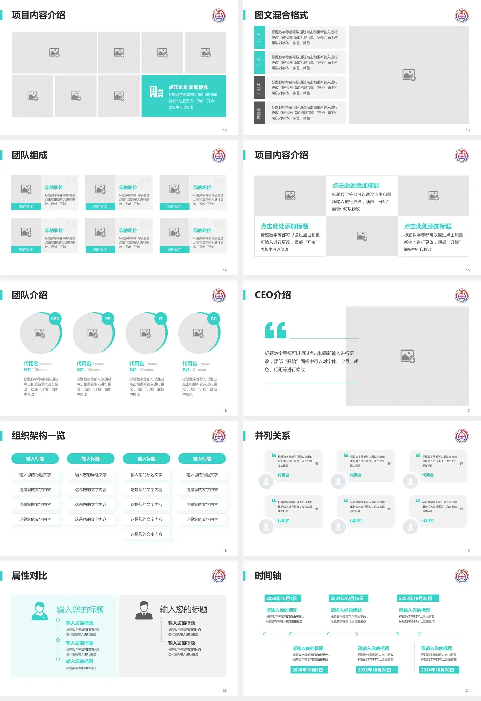 中国中医科学院眼科医院患者教育与指导PPT模板16:9格式幻灯片预览图3