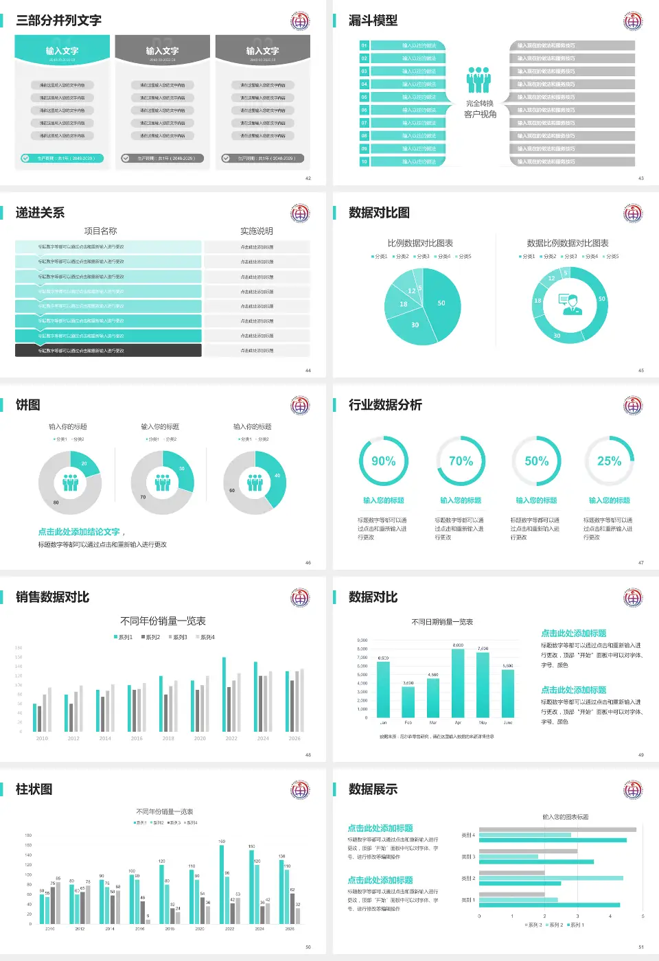 中国中医科学院眼科医院患者教育与指导PPT模板16:9格式幻灯片预览图6