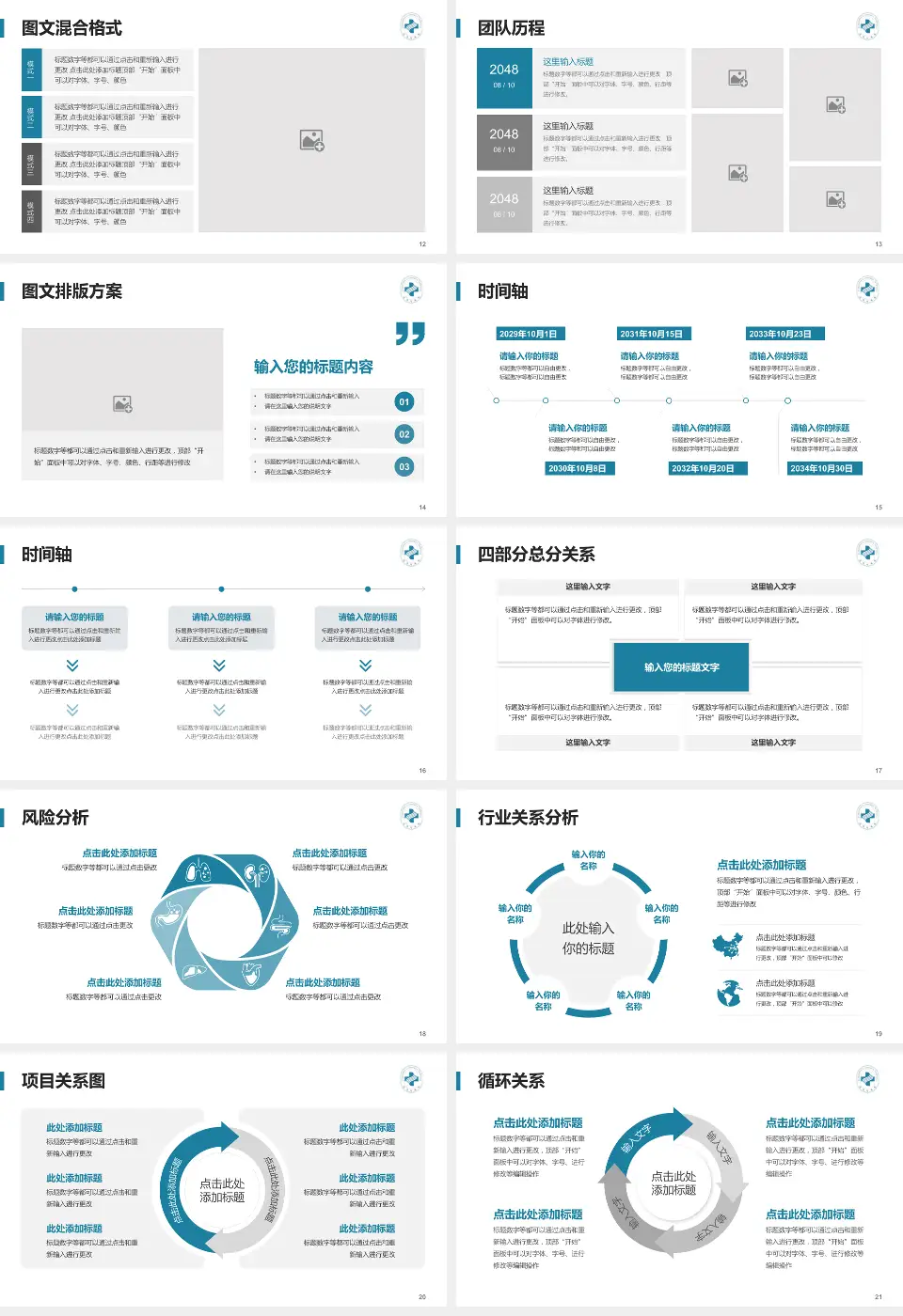 应急总医院项目申请与汇报PPT模板16:9格式幻灯片预览图3