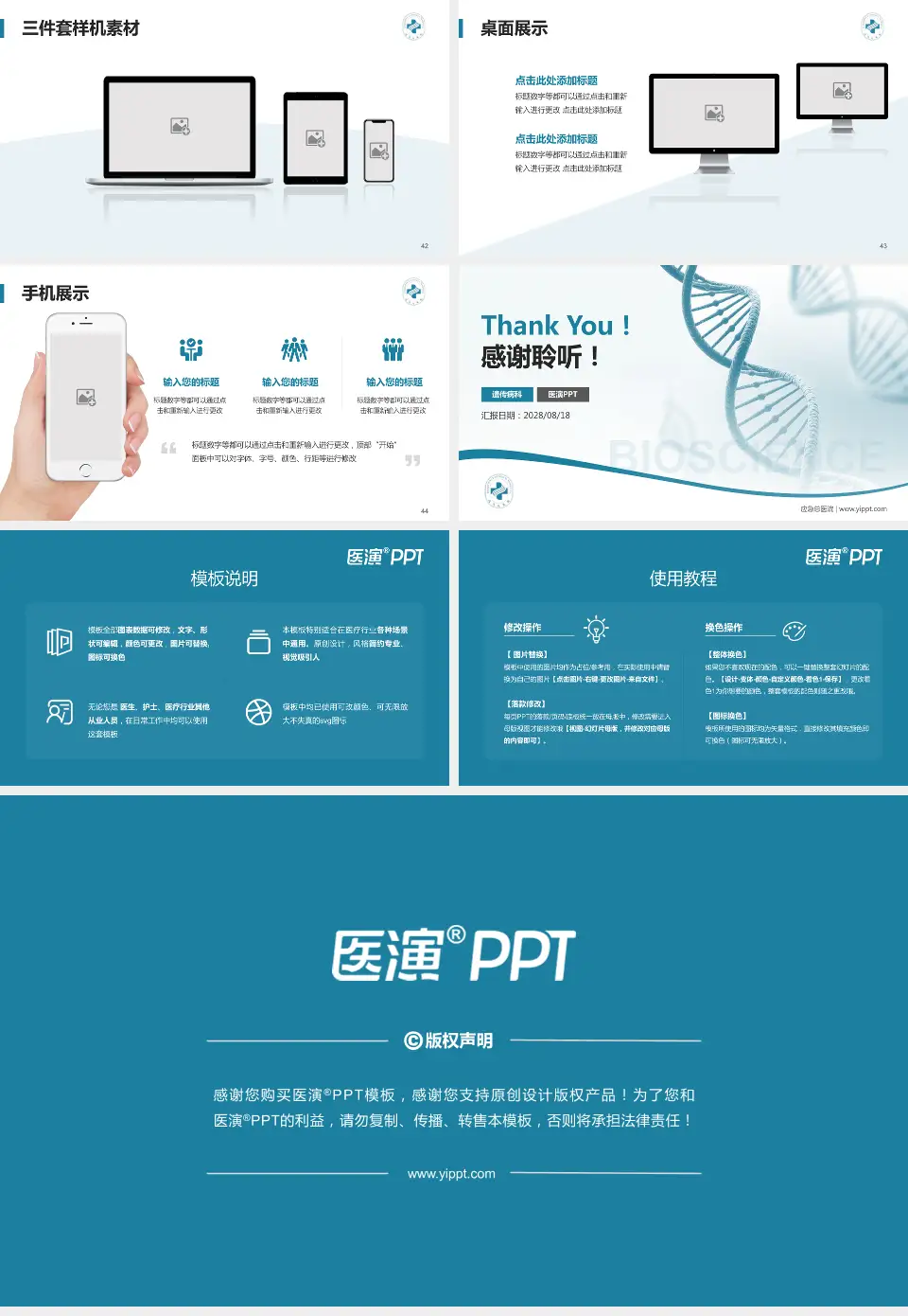 应急总医院项目申请与汇报PPT模板16:9格式幻灯片预览图6