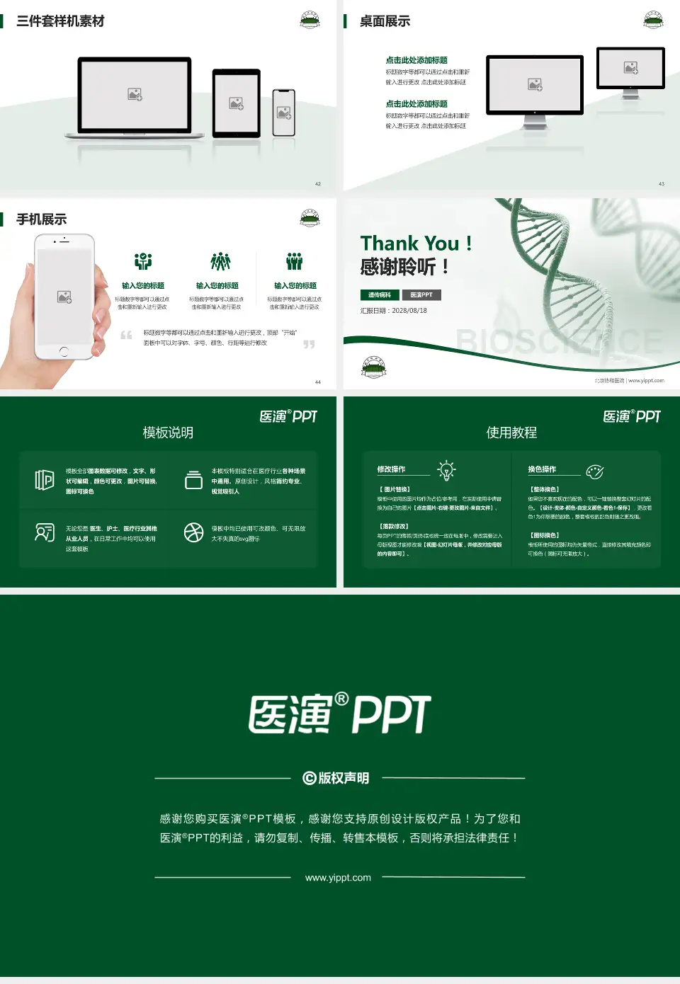 北京协和医院项目申请与汇报PPT模板16:9格式幻灯片预览图6