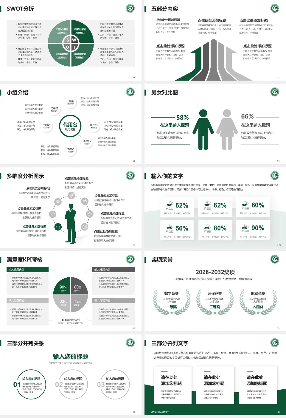 北京市垂杨柳医院医疗行业比赛专用PPT模板16:9格式幻灯片预览图5