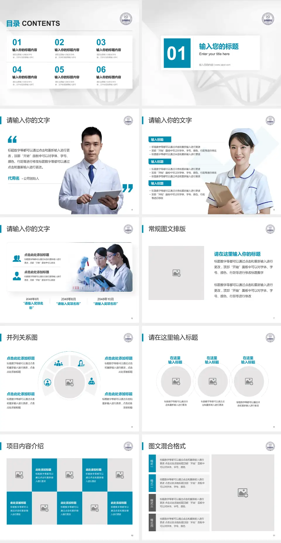 中国医学科学院整形外科医院科研成果展示PPT模板4:3格式幻灯片预览图2