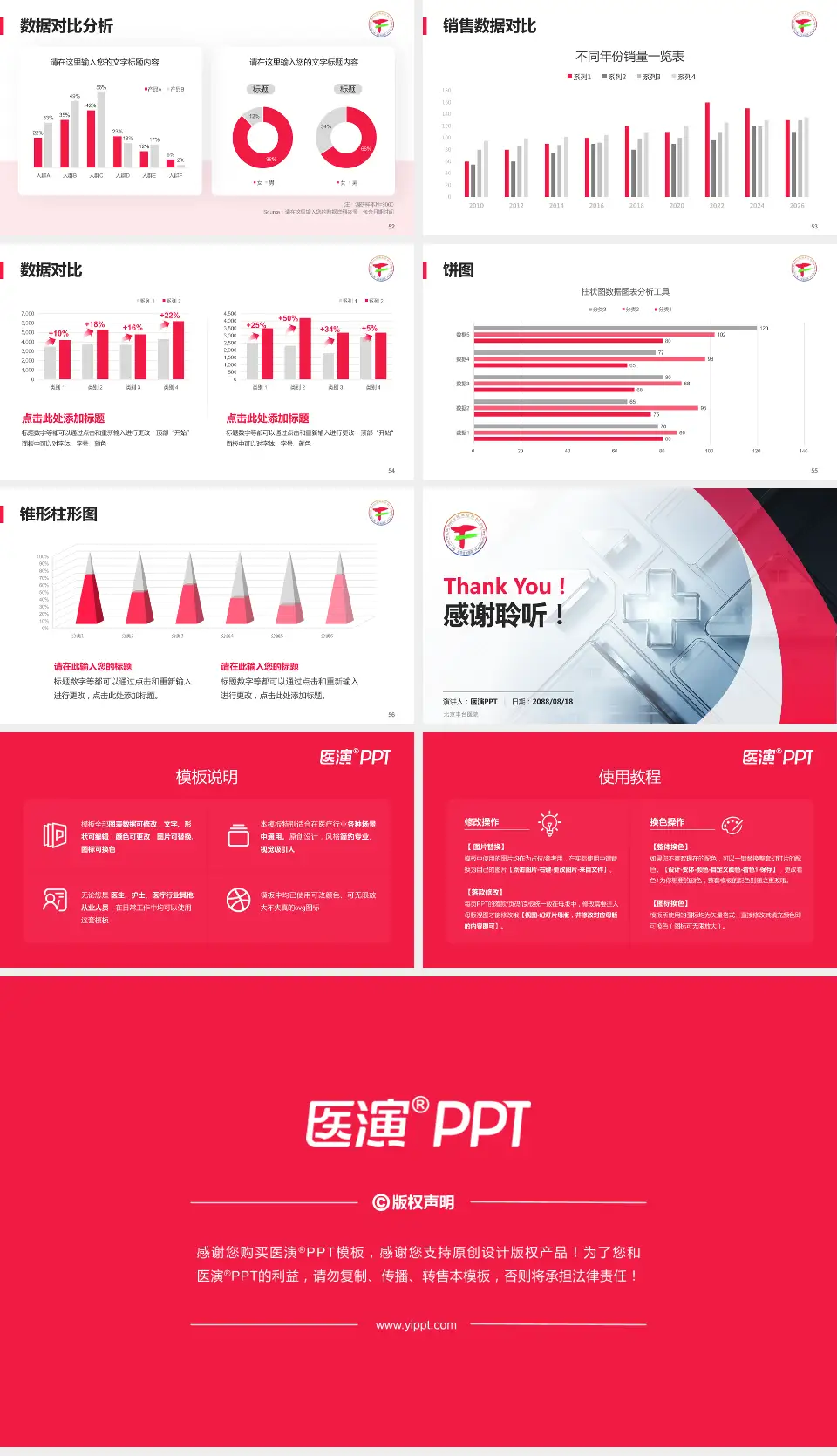 北京丰台医院医疗行业比赛专用PPT模板16:9格式幻灯片预览图7