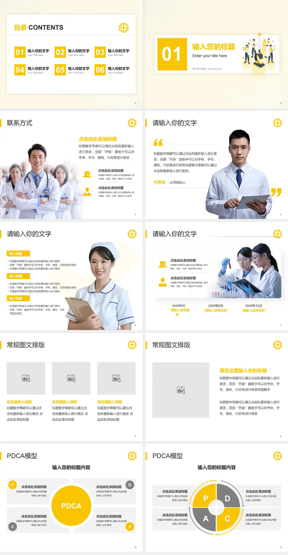 北京医院品管圈PDCA演示专用PPT模板4:3格式幻灯片预览图2