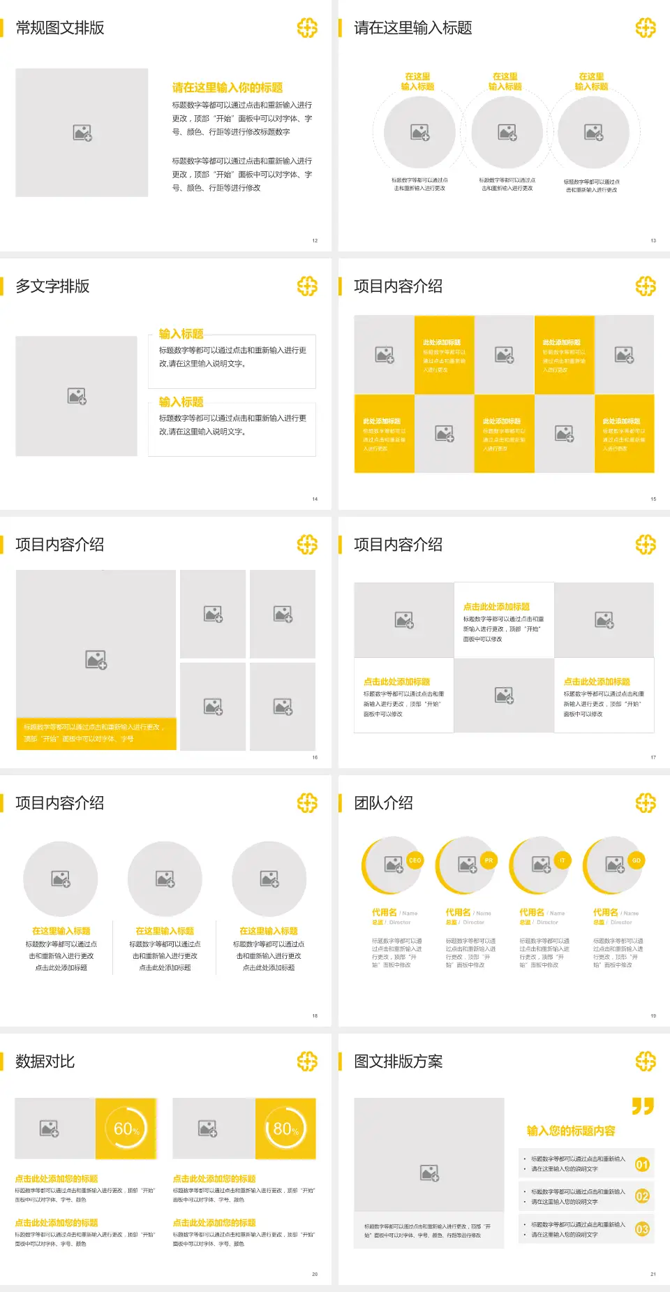 北京医院品管圈PDCA演示专用PPT模板4:3格式幻灯片预览图3