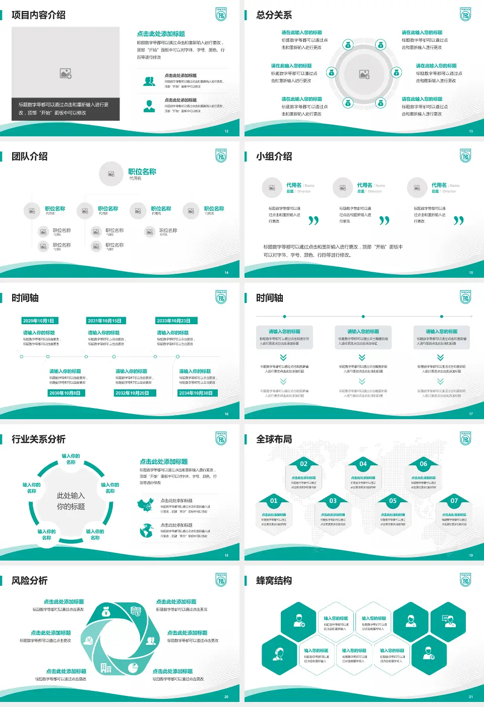 北京同仁医院南院会议与研讨会PPT模板16:9格式幻灯片预览图3