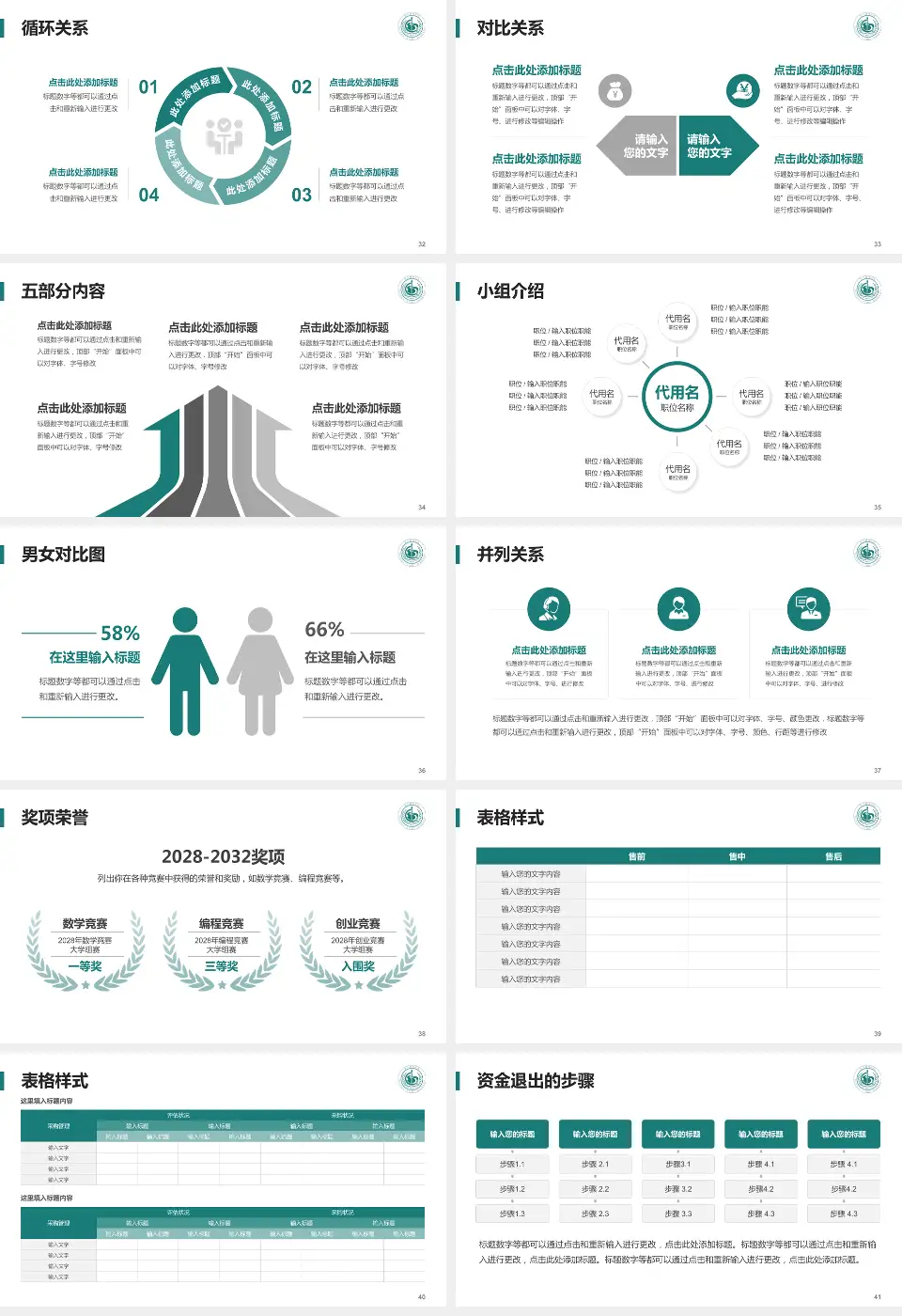 首都医科大学附属北京潞河医院医院简介/日常通用PPT模板16:9格式幻灯片预览图5