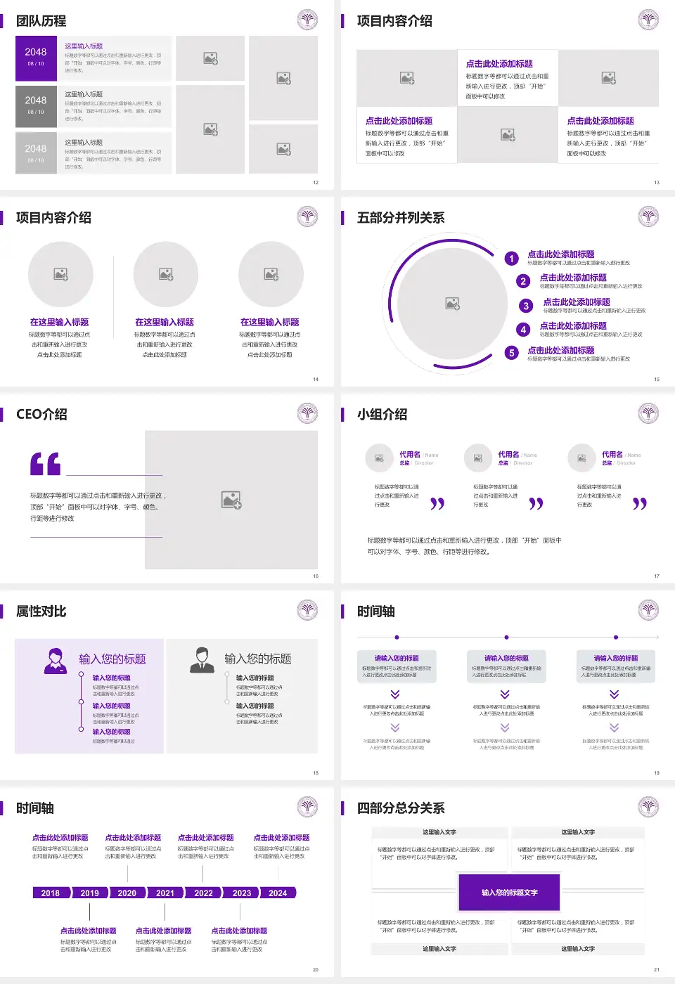 清华大学玉泉医院科研成果展示PPT模板16:9格式幻灯片预览图3