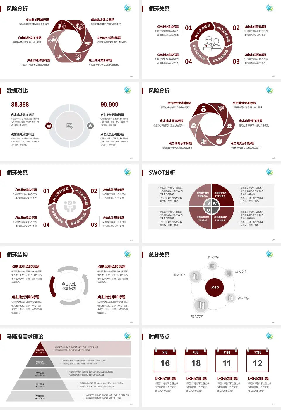 北京中医药大学房山医院科研成果展示PPT模板16:9格式幻灯片预览图4
