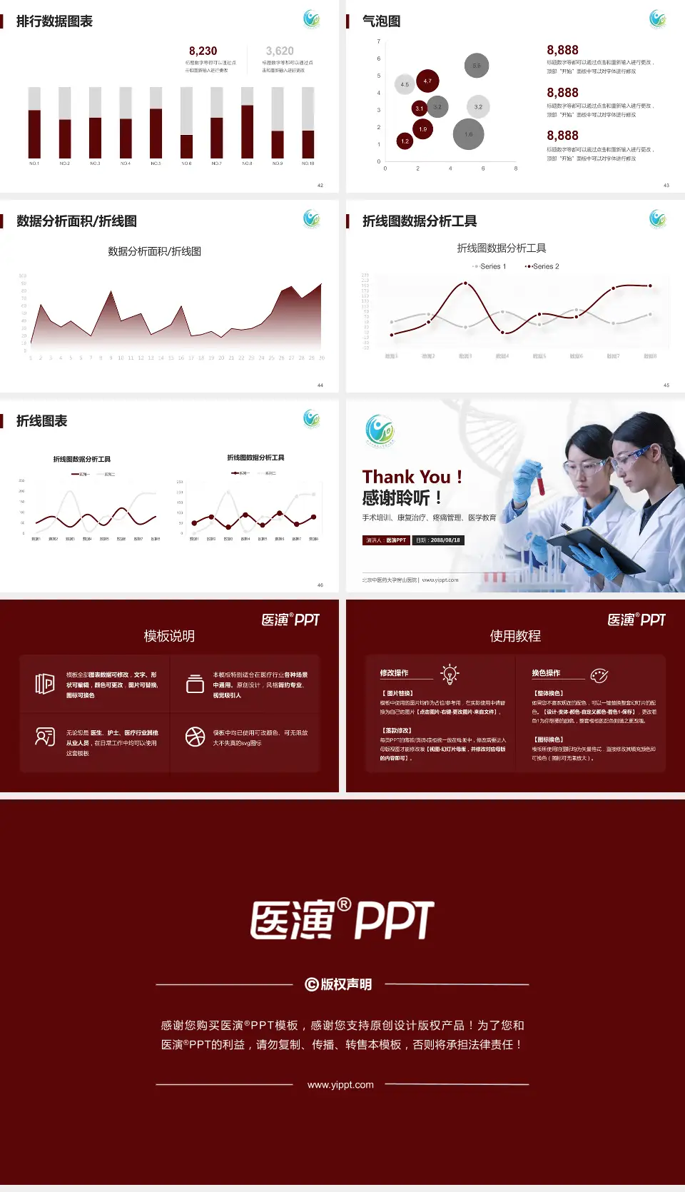 北京中医药大学房山医院科研成果展示PPT模板16:9格式幻灯片预览图6