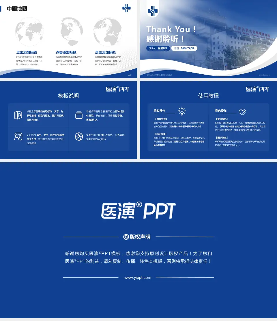 首都医科大学附属北京世纪坛医院会议与研讨会PPT模板16:9格式幻灯片预览图6