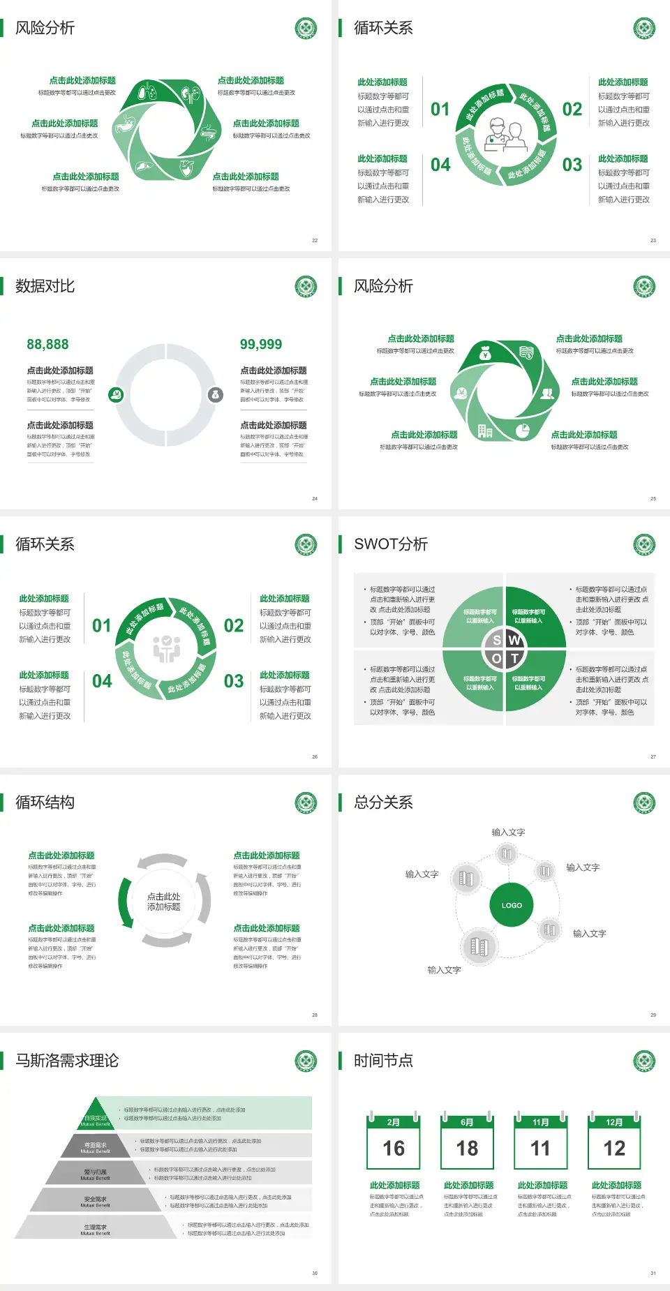 北京老年医院科研成果展示PPT模板4:3格式幻灯片预览图4