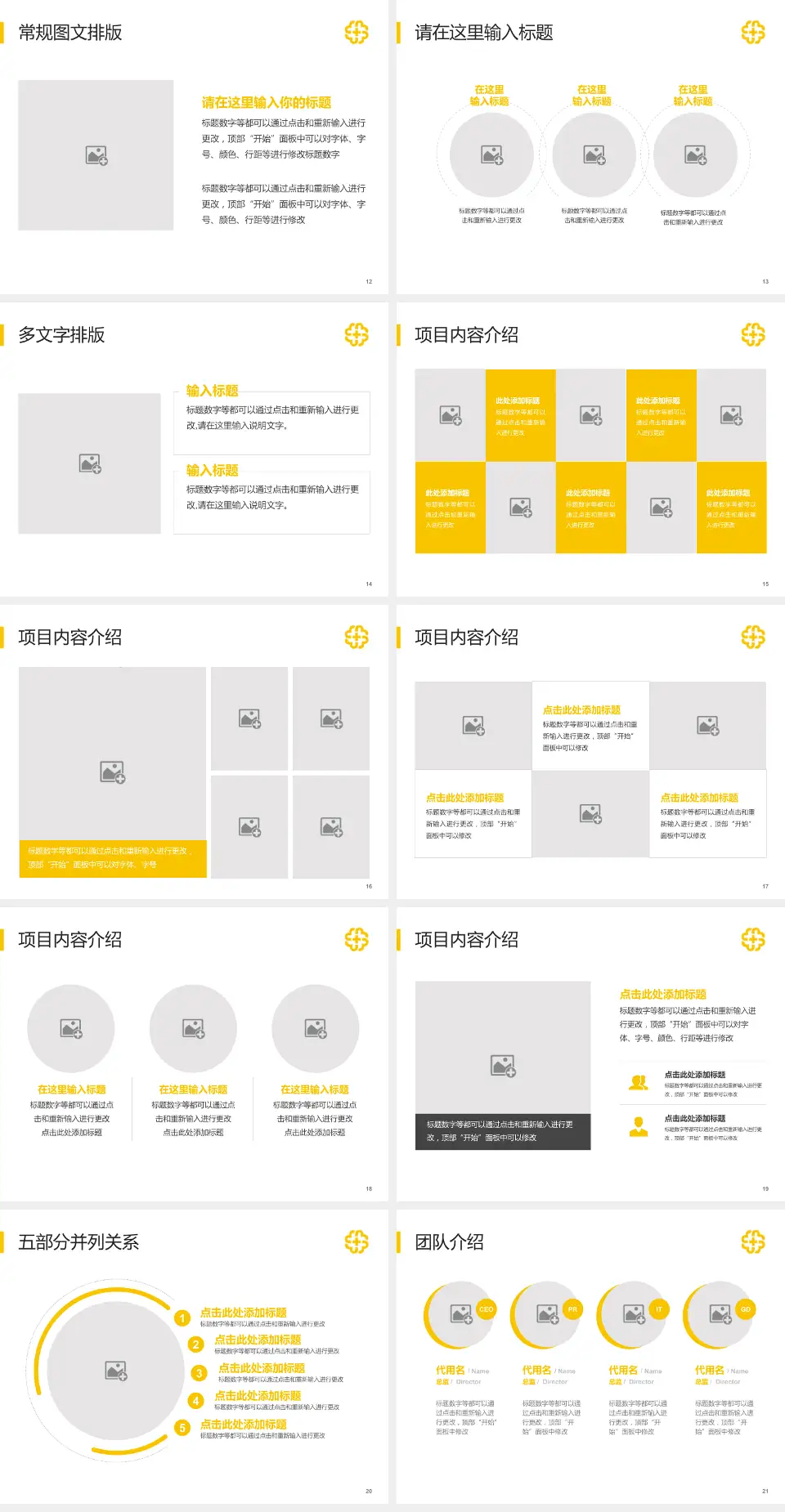 北京医院医院简介/日常通用PPT模板4:3格式幻灯片预览图3