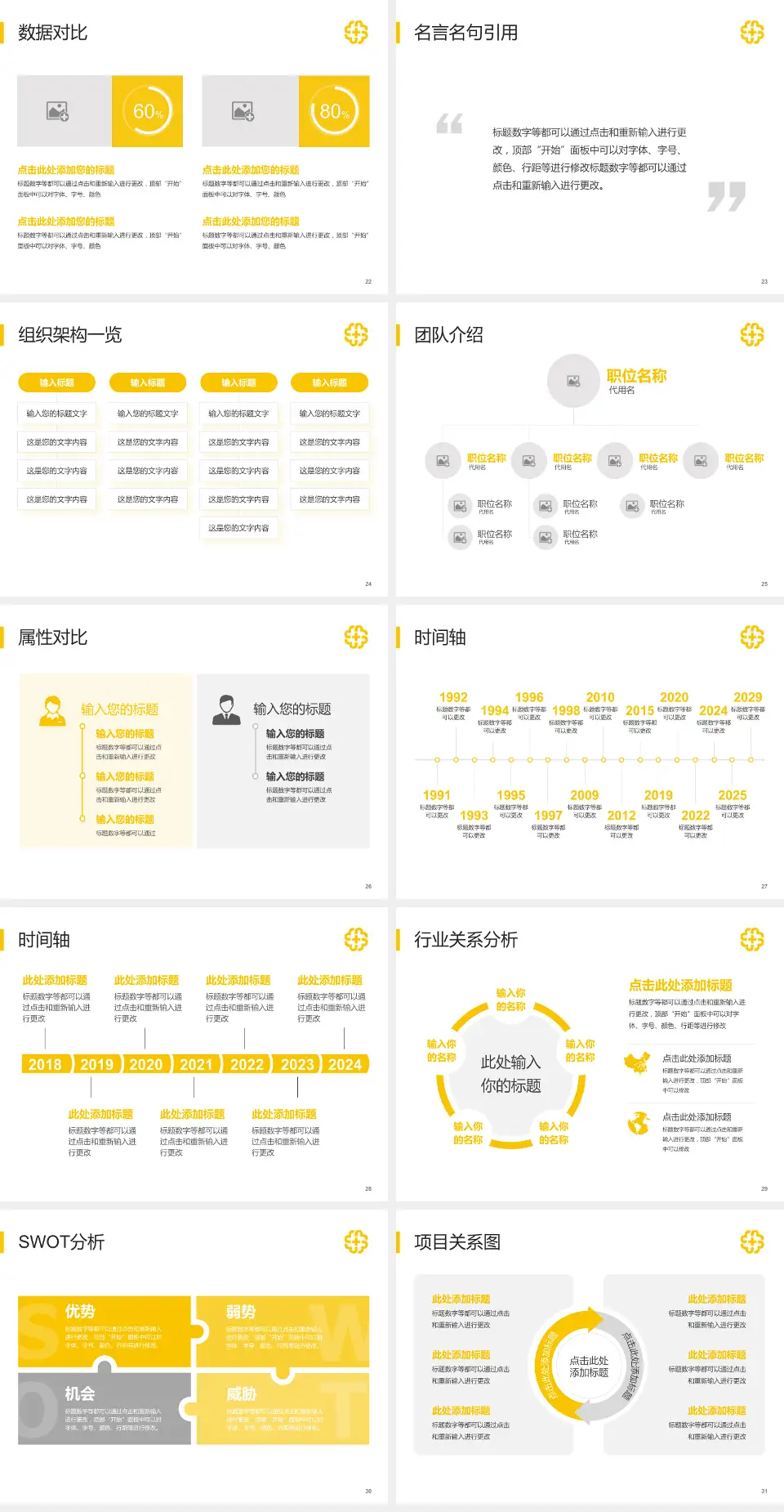 北京医院医院简介/日常通用PPT模板4:3格式幻灯片预览图4