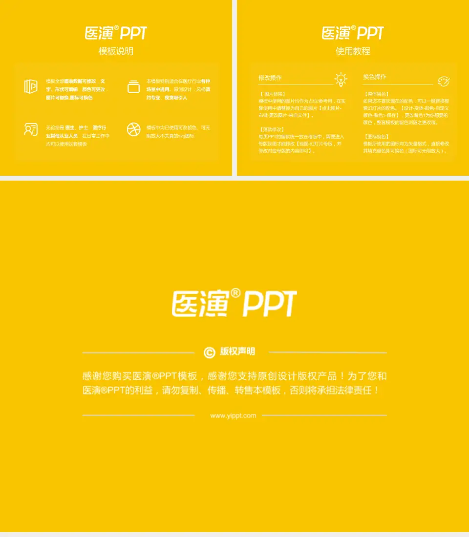北京医院医院简介/日常通用PPT模板4:3格式幻灯片预览图8