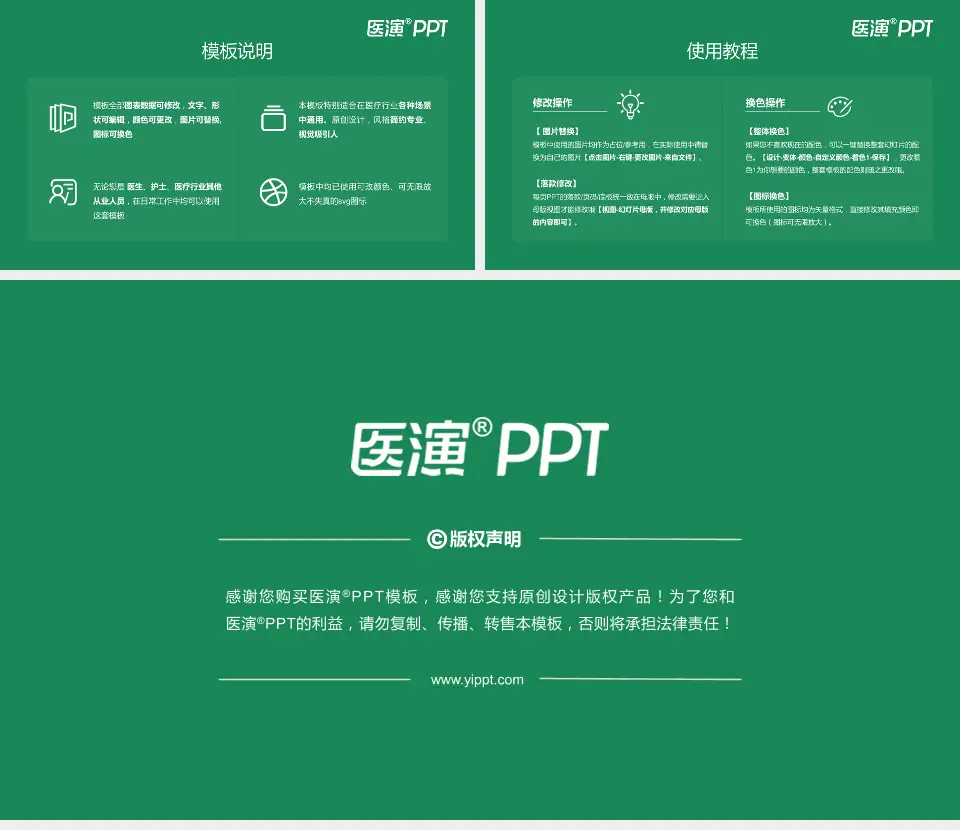 清华大学第一附属医院医院简介/日常通用PPT模板16:9格式幻灯片预览图8