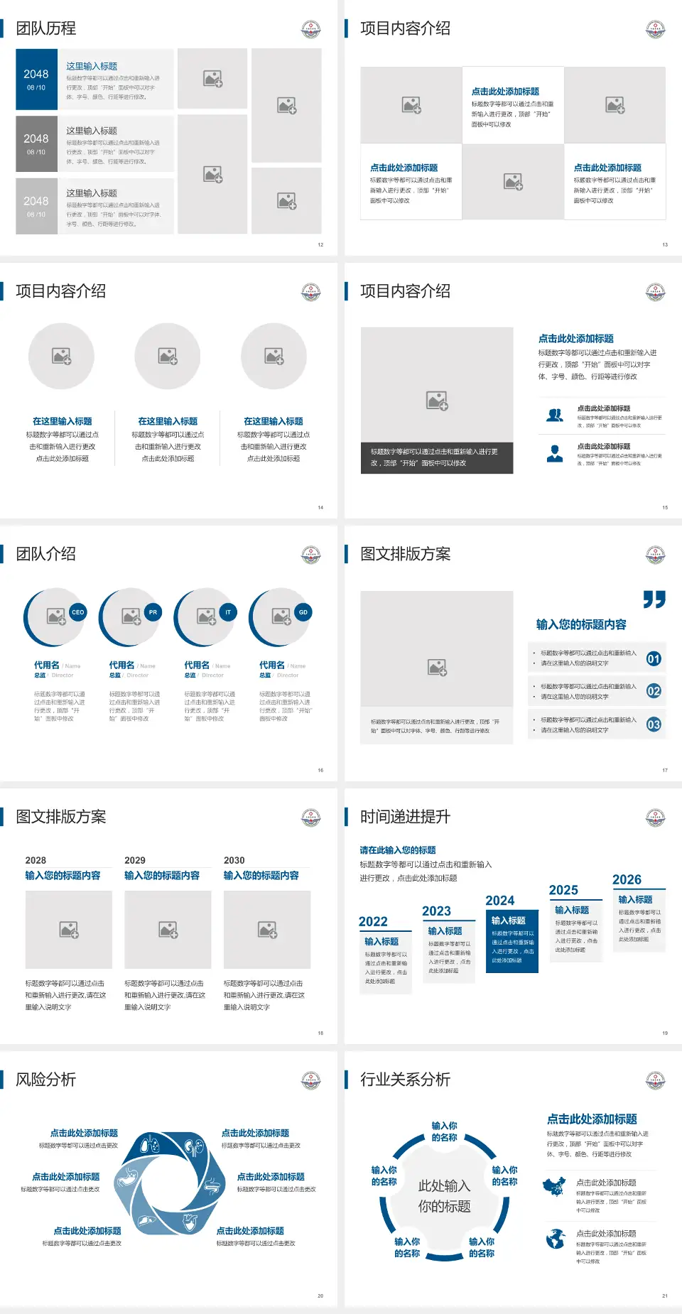 民航总医院个人求职应聘简历PPT模板4:3格式幻灯片预览图3