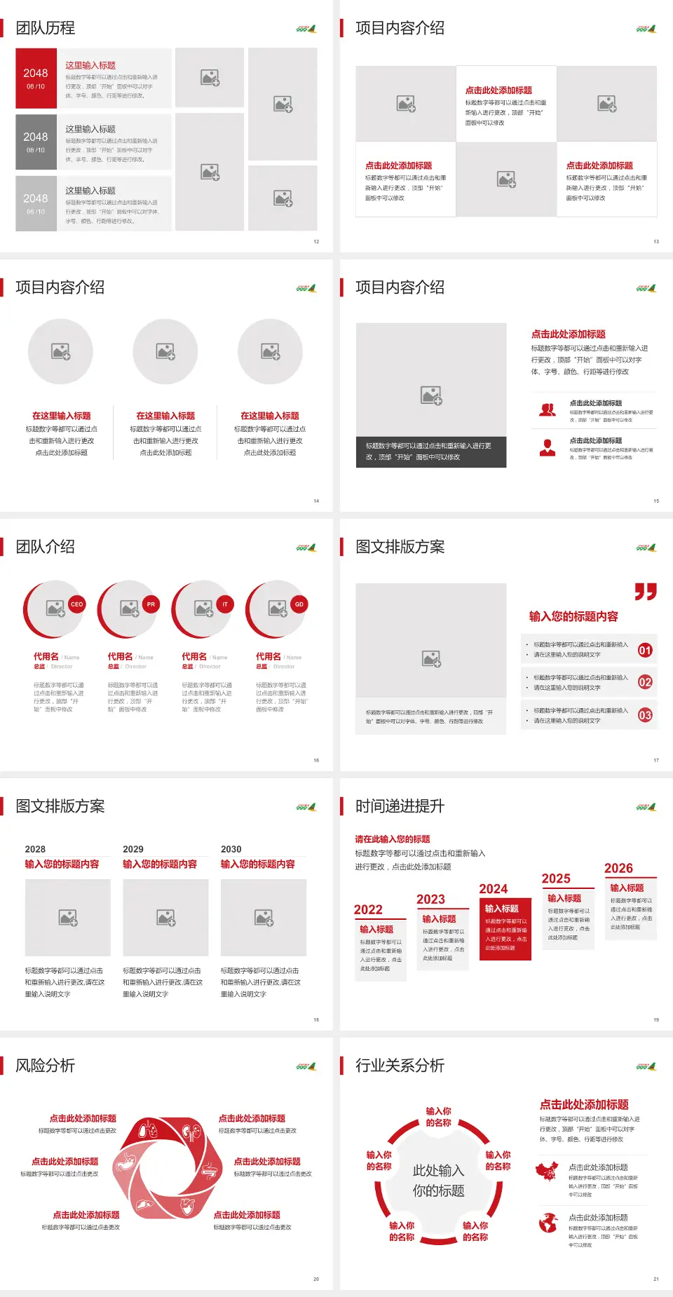 北京市红十字会急诊抢救中心个人求职应聘简历PPT模板4:3格式幻灯片预览图3