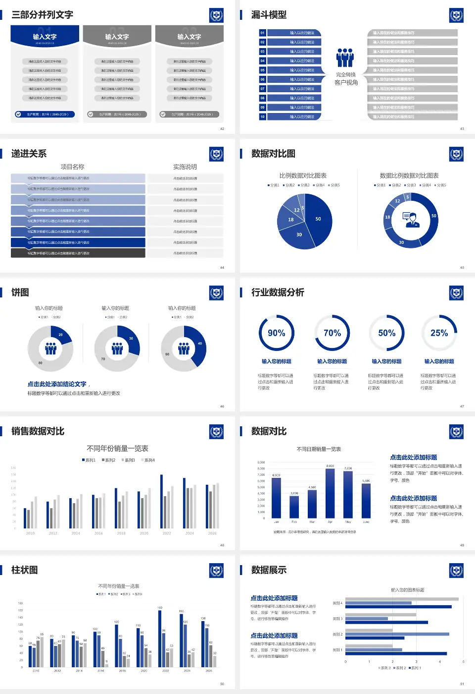 北京大学国际医院患者教育与指导PPT模板16:9格式幻灯片预览图6