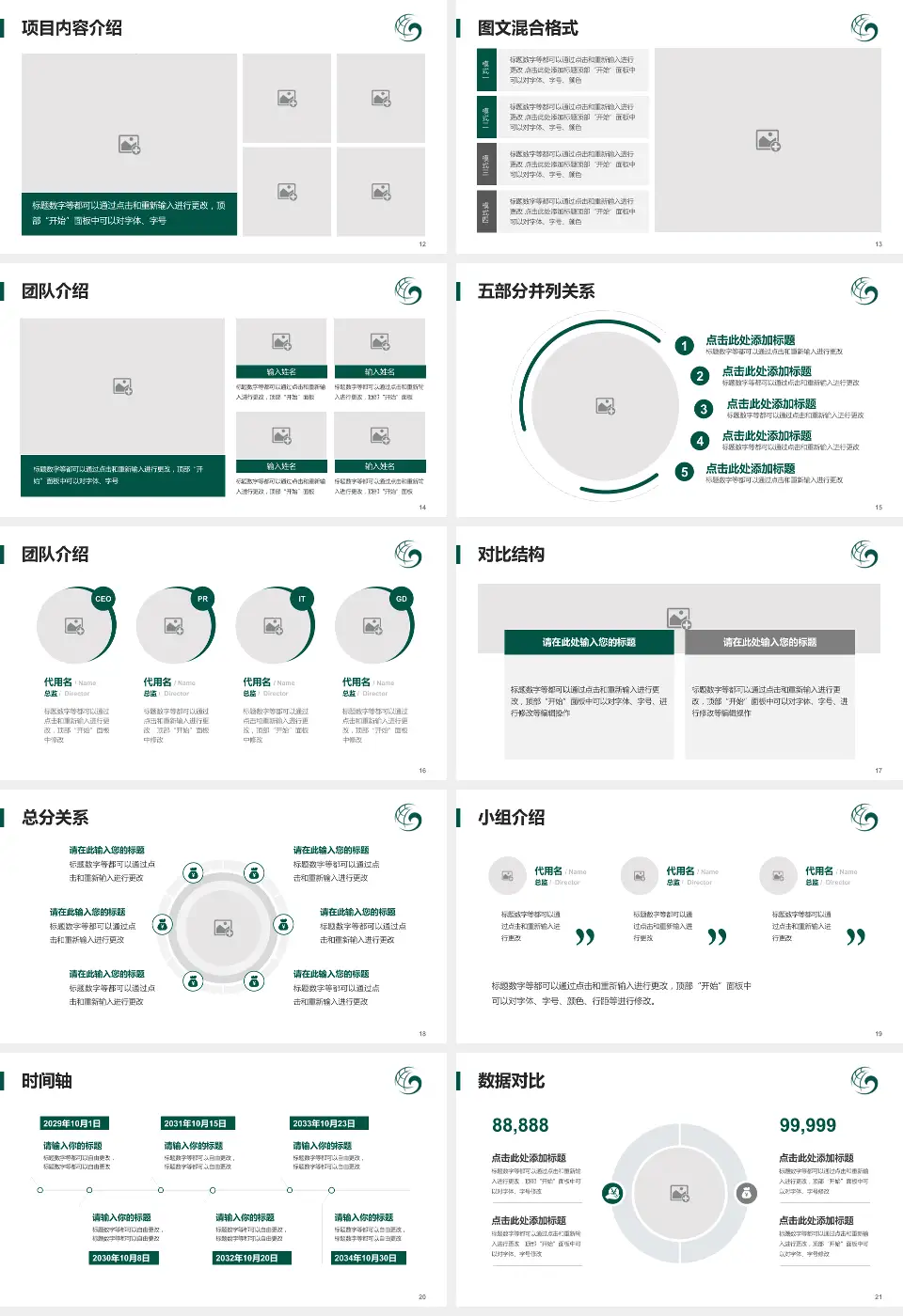 中国中医科学院广安门医院医疗知识普及PPT模板16:9格式幻灯片预览图3