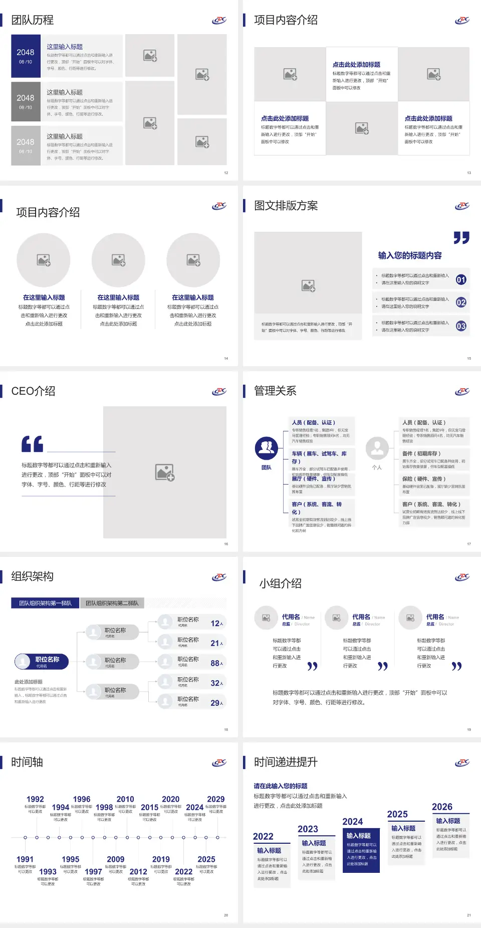 北京市疾病预防控制中心医院管理报告PPT模板4:3格式幻灯片预览图3