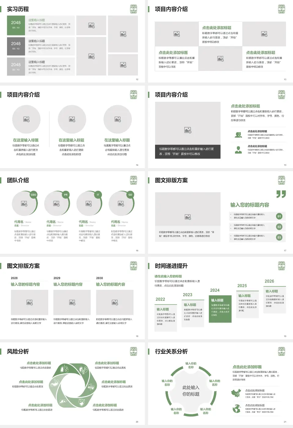 首都医科大学附属北京佑安医院个人求职应聘简历PPT模板16:9格式幻灯片预览图3