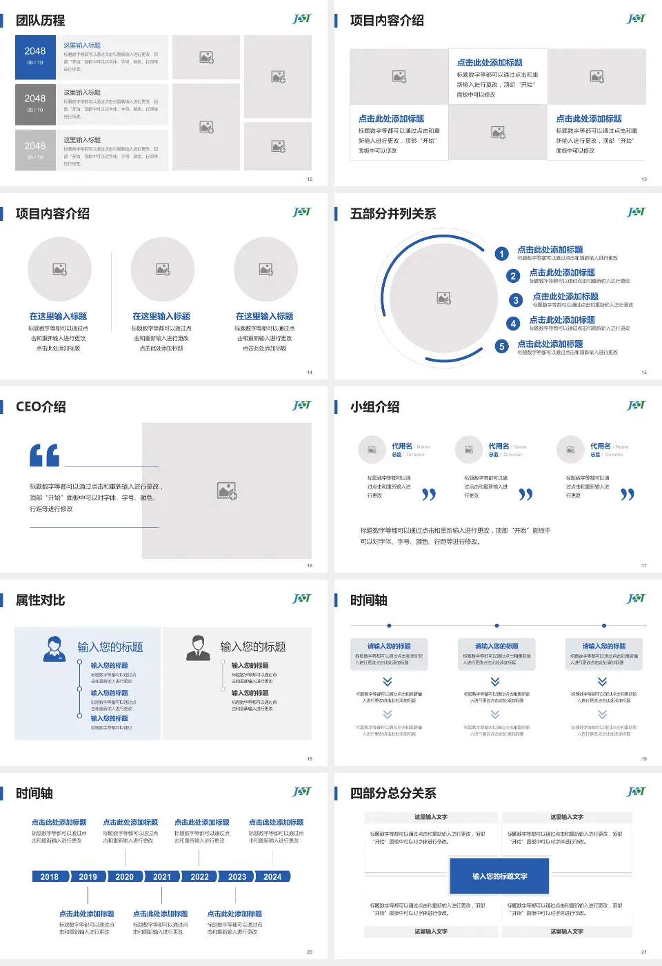 首都医科大学附属北京积水潭医院（新龙泽院区）科研成果展示PPT模板16:9格式幻灯片预览图3
