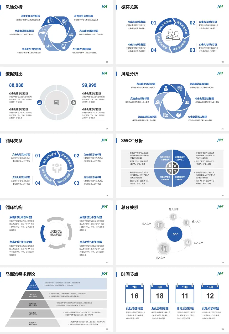 首都医科大学附属北京积水潭医院（新龙泽院区）科研成果展示PPT模板16:9格式幻灯片预览图4