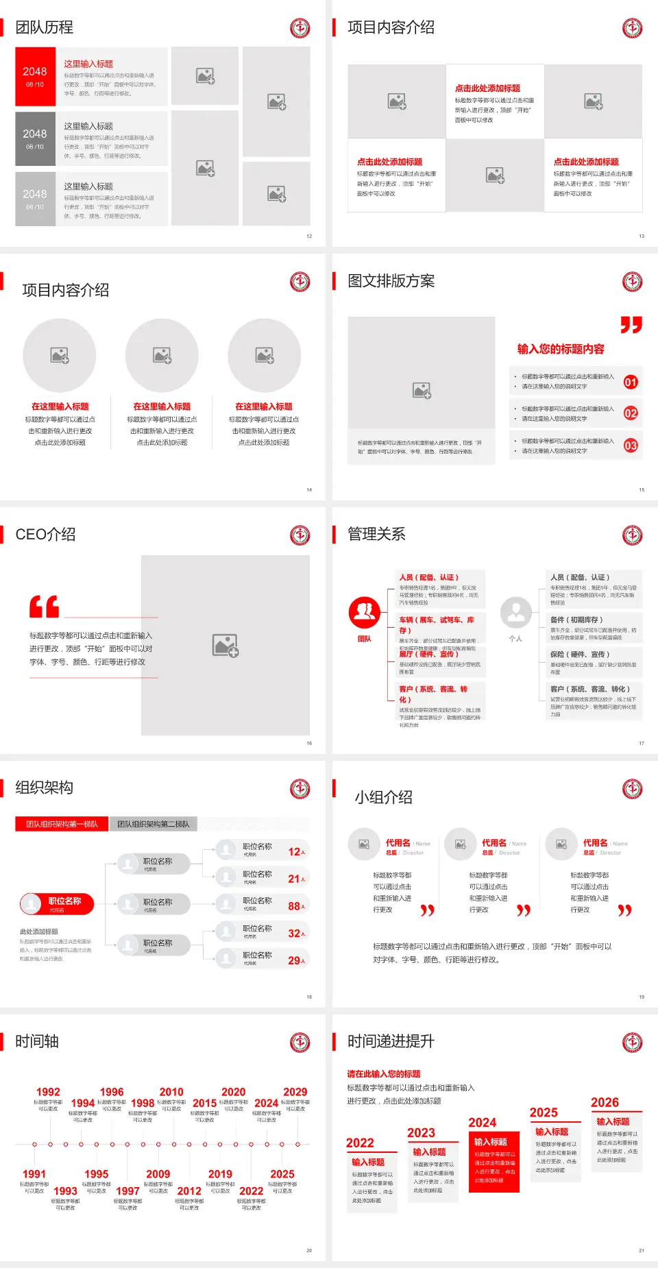 北京中医药大学附属护国寺中医医院医院管理报告PPT模板4:3格式幻灯片预览图3