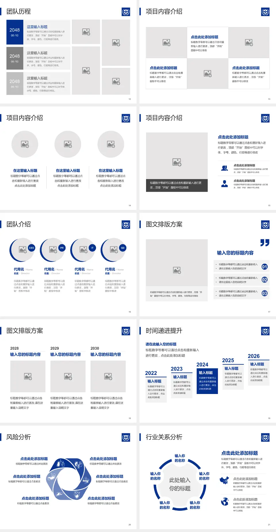 北京大学国际医院个人求职应聘简历PPT模板4:3格式幻灯片预览图3