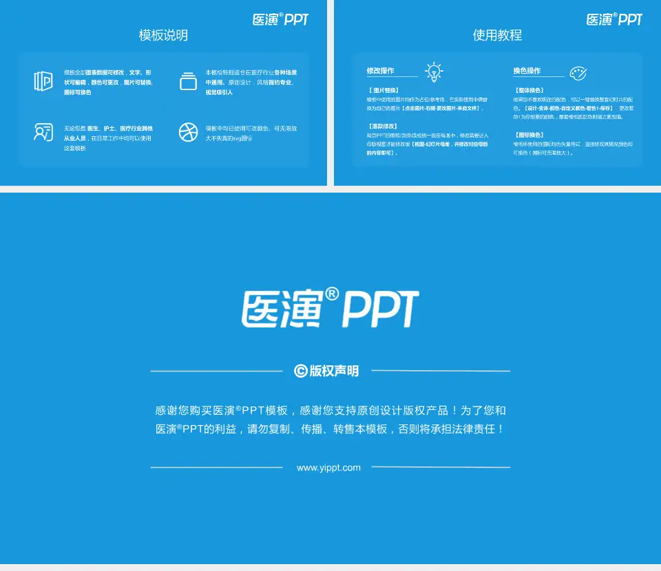 首都医科大学附属北京安定医院医院简介/日常通用PPT模板16:9格式幻灯片预览图8