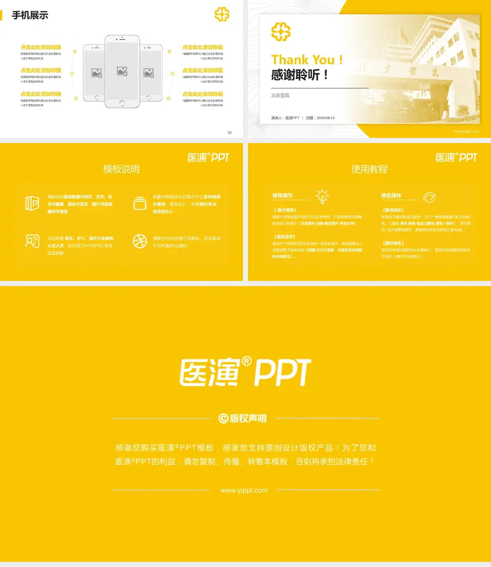 北京医院医院管理报告PPT模板16:9格式幻灯片预览图7