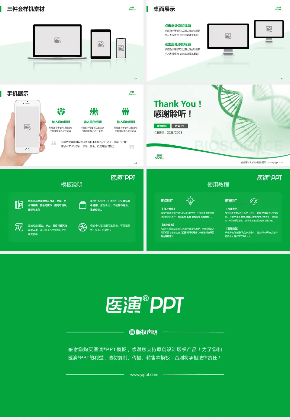 首都医科大学三博脑科医院项目申请与汇报PPT模板16:9格式幻灯片预览图6