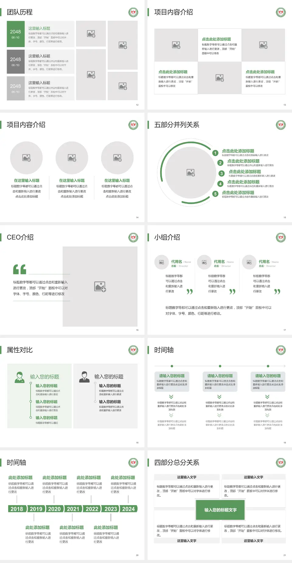 中国中医科学院望京医院科研成果展示PPT模板4:3格式幻灯片预览图3