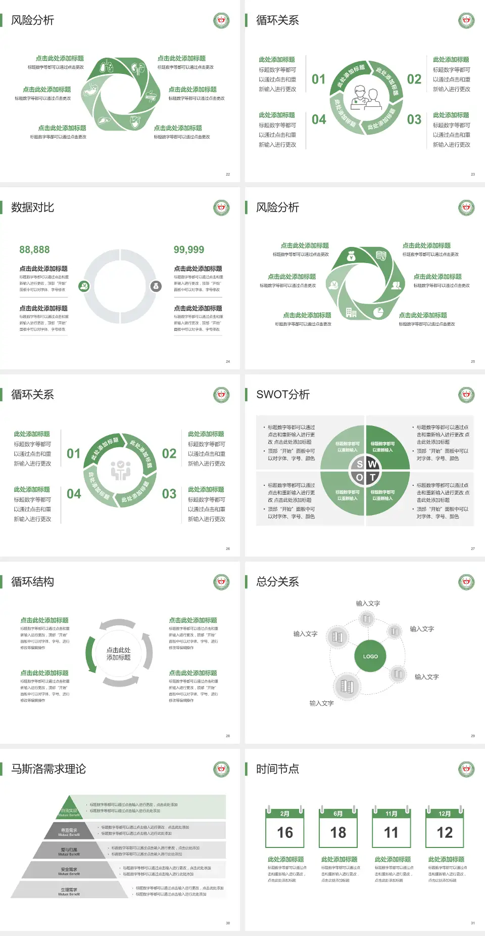 中国中医科学院望京医院科研成果展示PPT模板4:3格式幻灯片预览图4