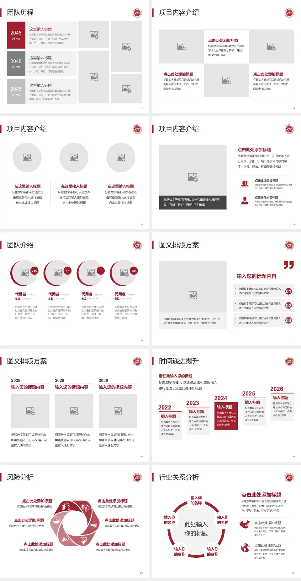 北京市昌平区中西医结合医院个人求职应聘简历PPT模板4:3格式幻灯片预览图3
