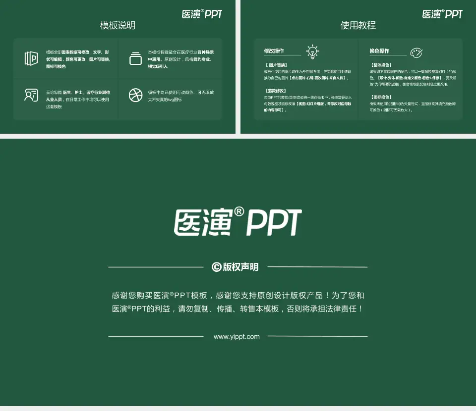 北京市顺义区妇幼保健院医院简介/日常通用PPT模板16:9格式幻灯片预览图8