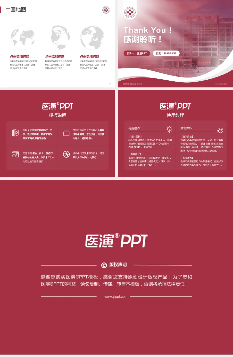 北京朝阳医院京西院区会议与研讨会PPT模板4:3格式幻灯片预览图6