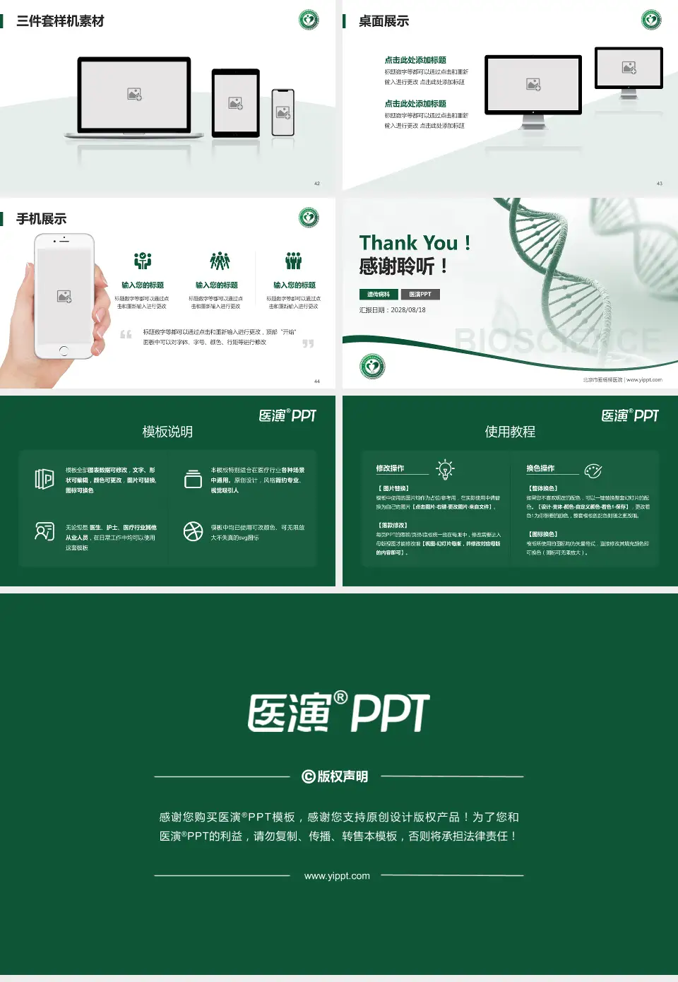 北京市垂杨柳医院项目申请与汇报PPT模板16:9格式幻灯片预览图6