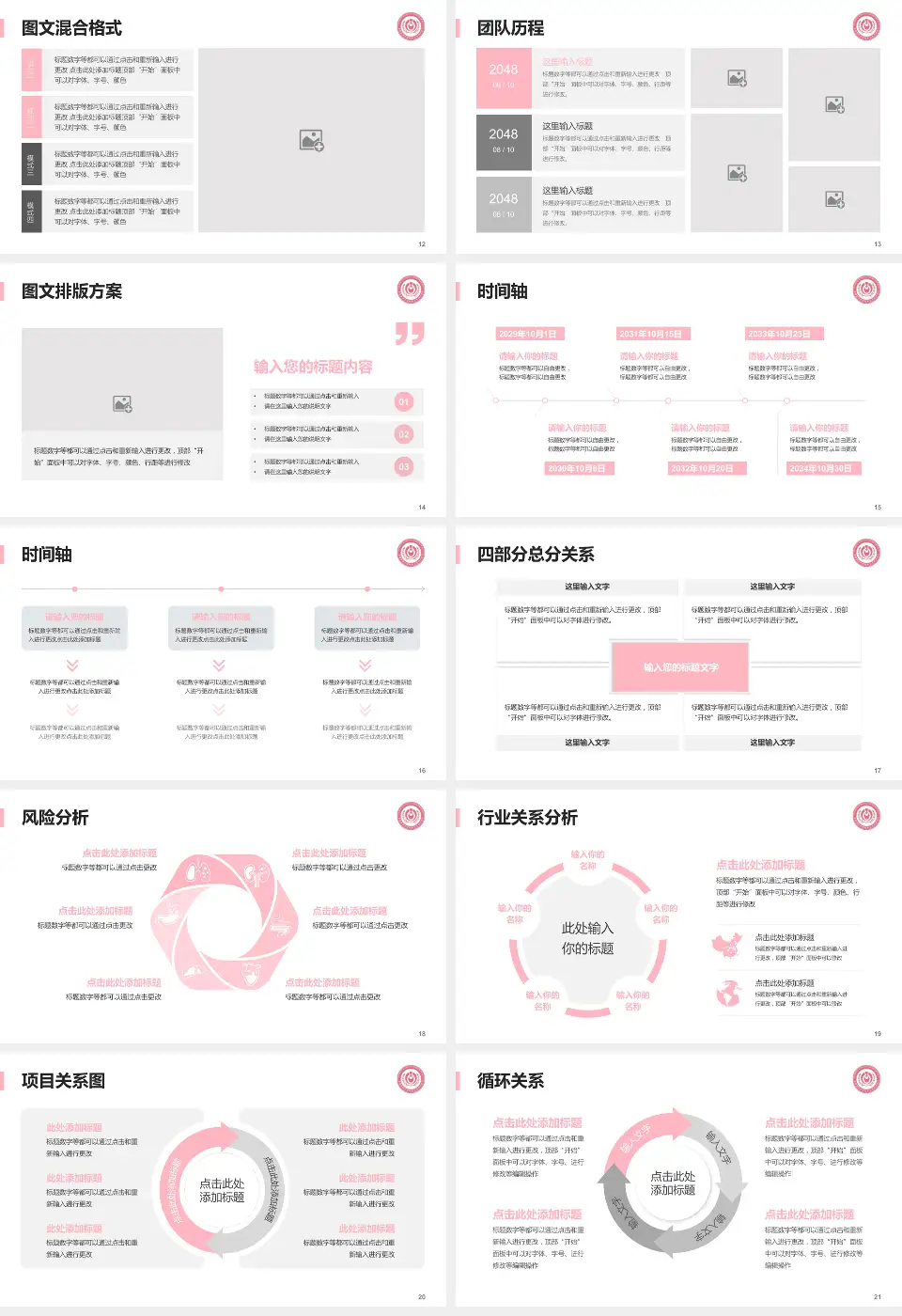 首都医科大学附属北京妇产医院项目申请与汇报PPT模板16:9格式幻灯片预览图3
